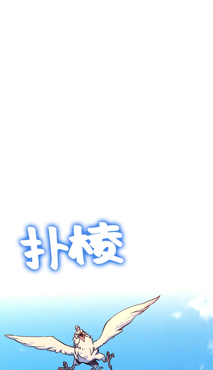 第6话 第3页