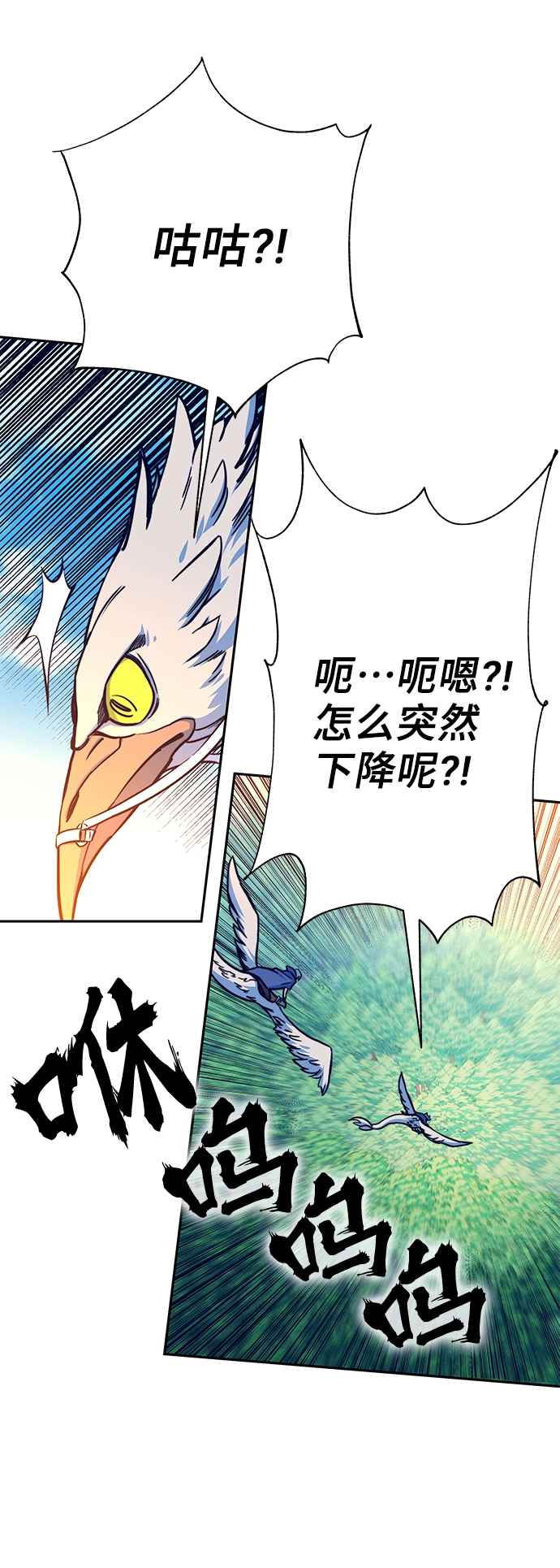第6话 第5页