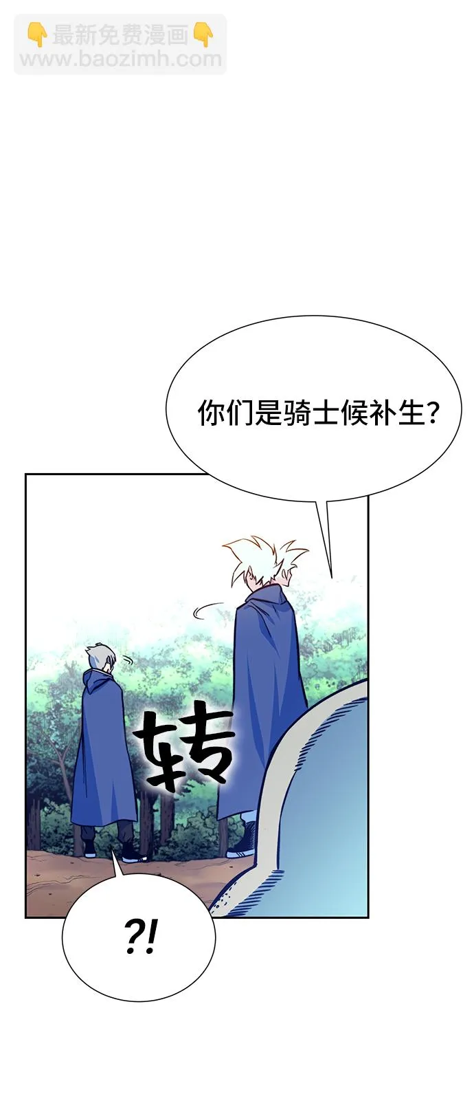 第6话 第14页
