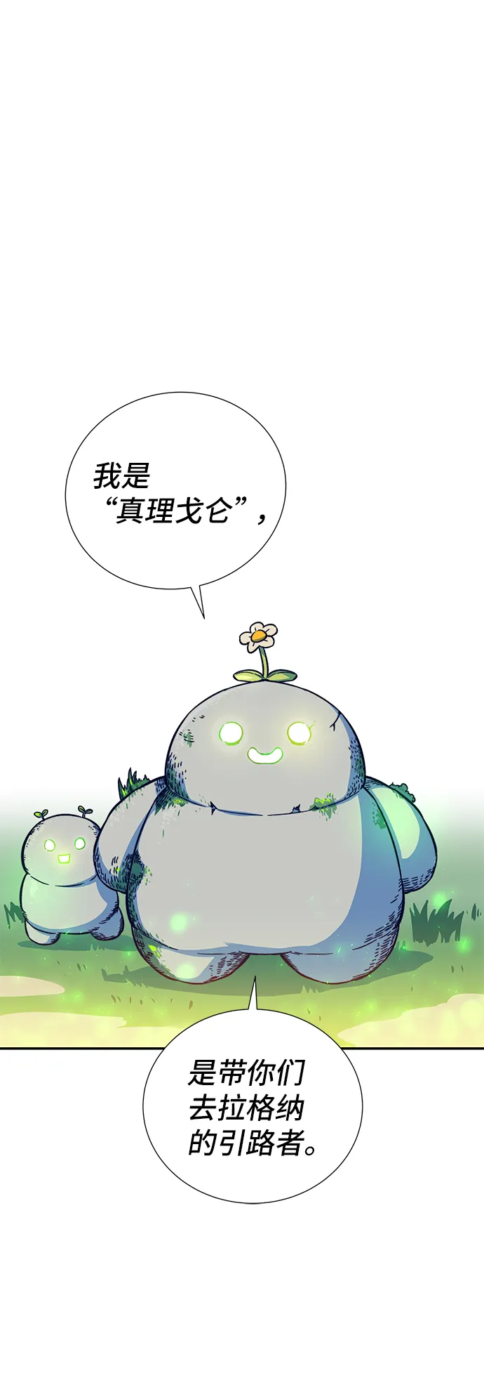 第6话 第17页