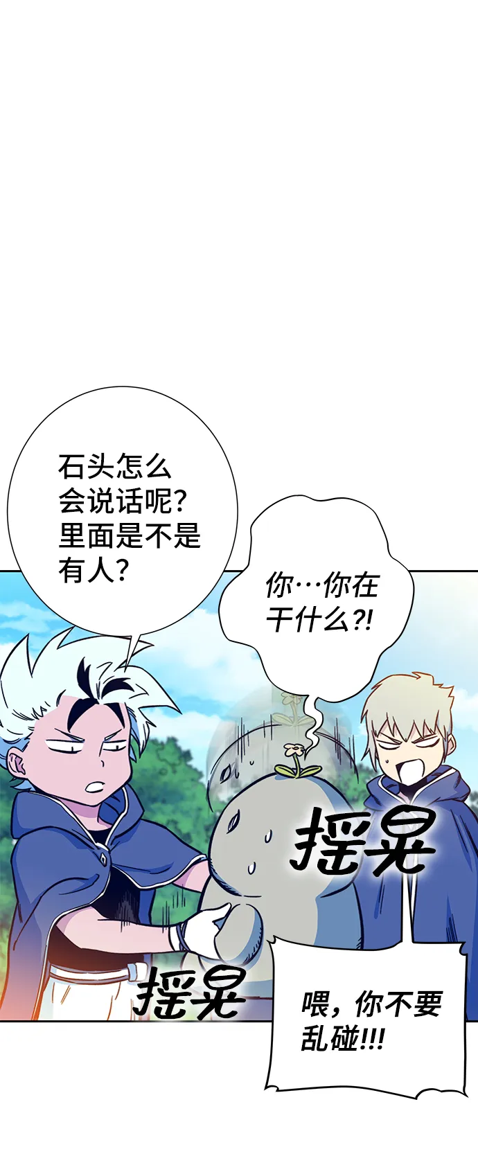 第6话 第20页