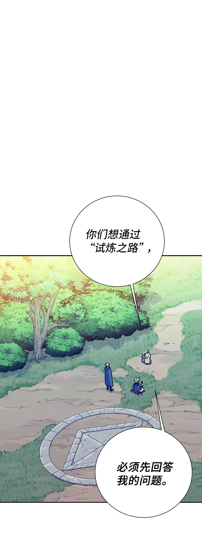 第6话 第23页