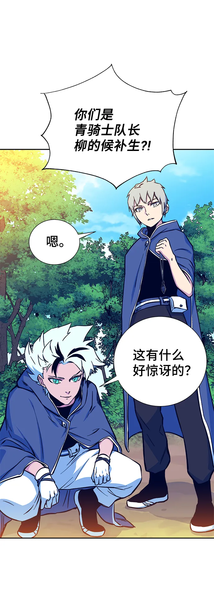 第6话 第44页