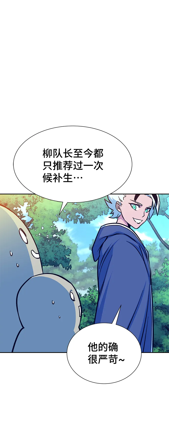 第6话 第45页