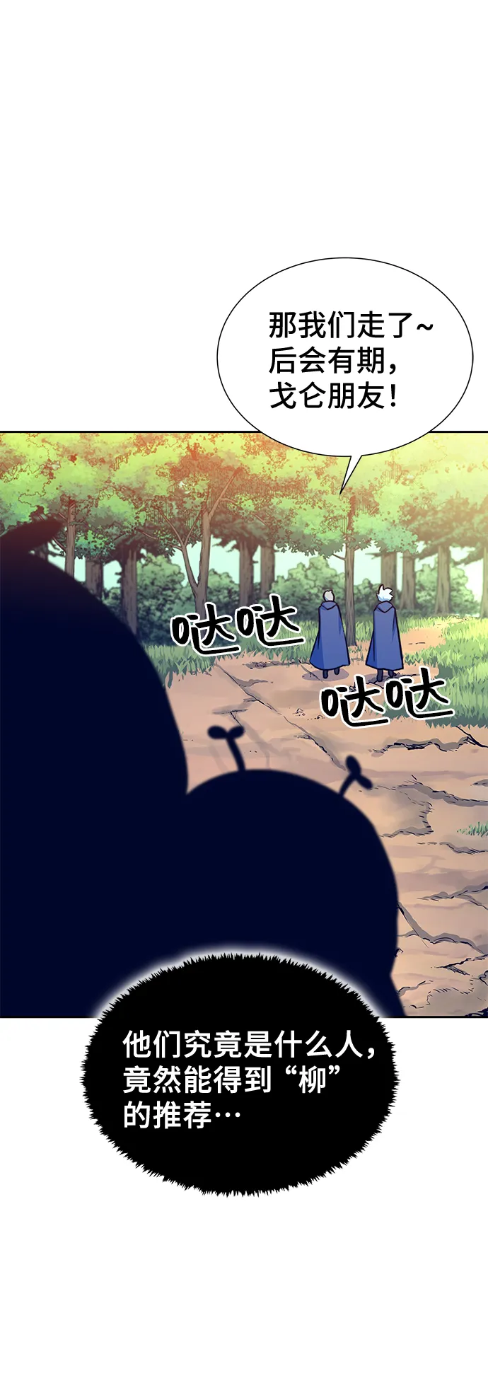第6话 第46页