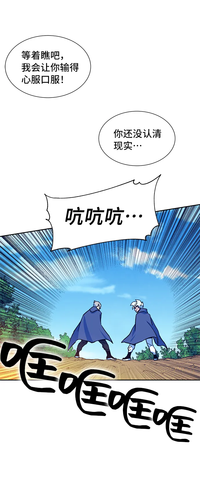 第6话 第54页