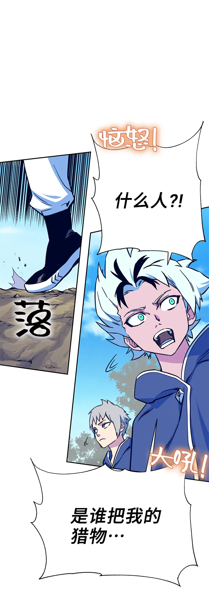 第6话 第70页