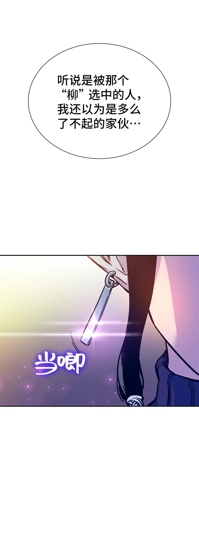第6话 第73页