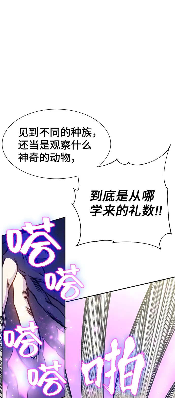第6话 第84页