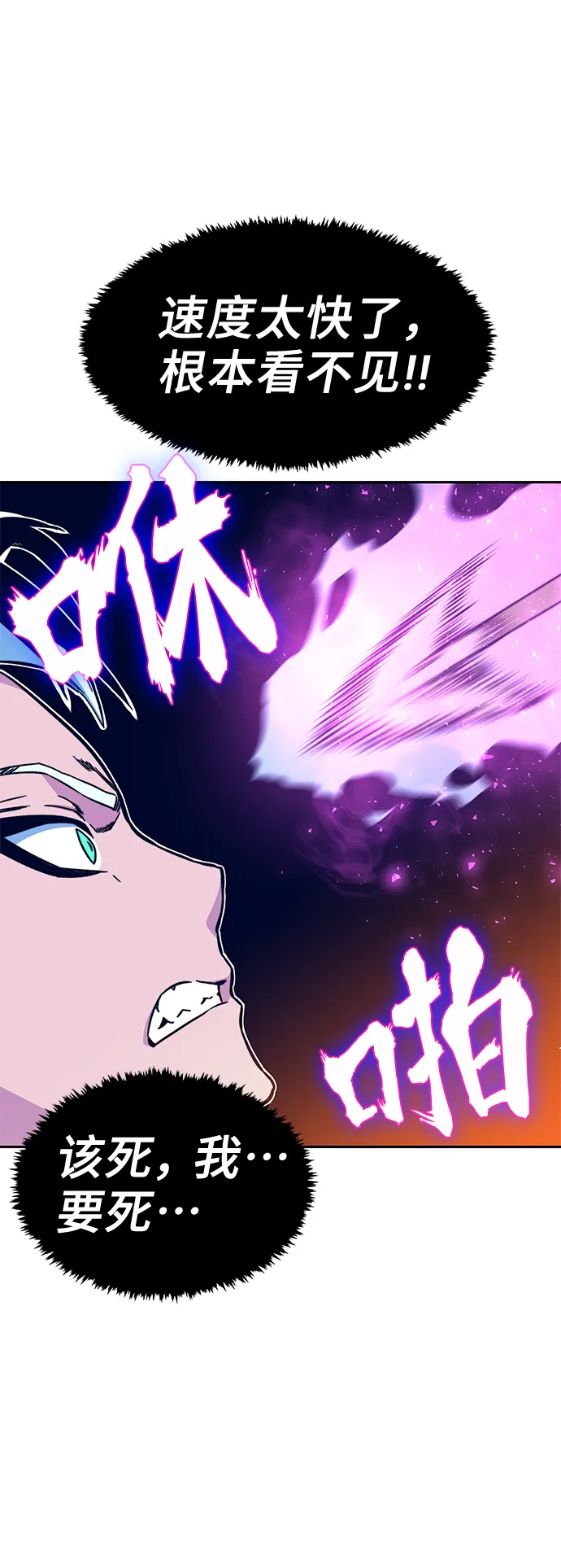 第6话 第86页