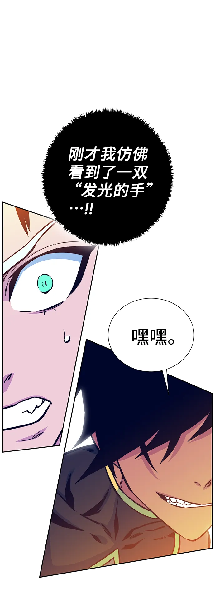 第6话 第91页