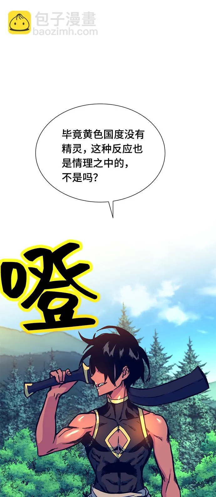 第6话 第96页