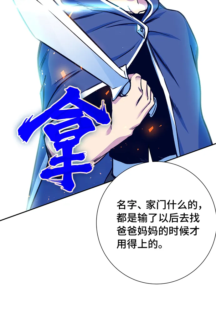 第6话 第116页