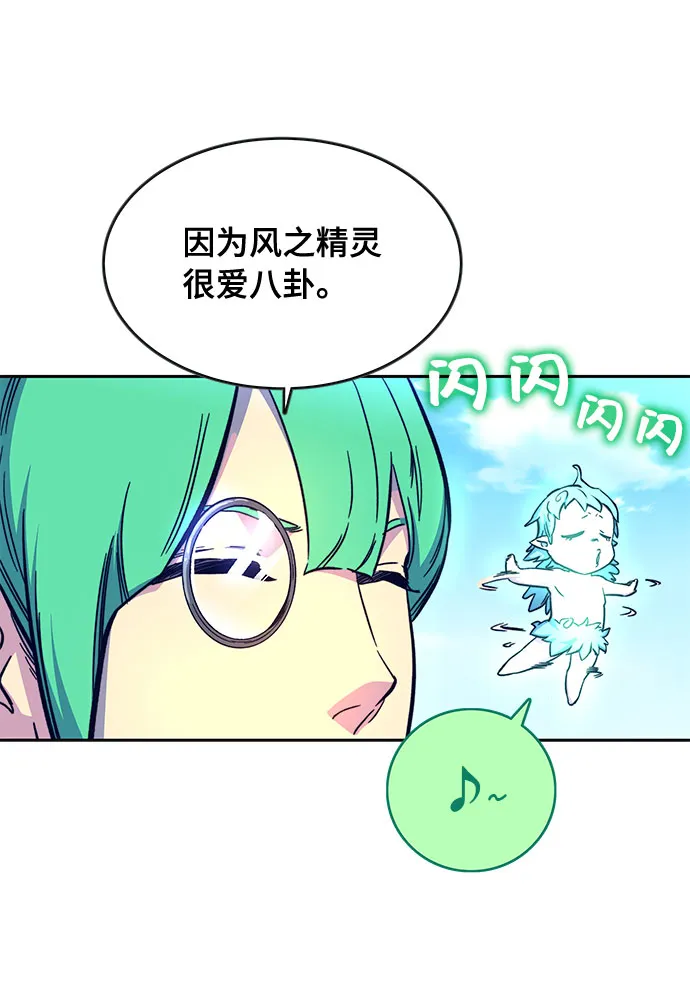 第7话 第23页