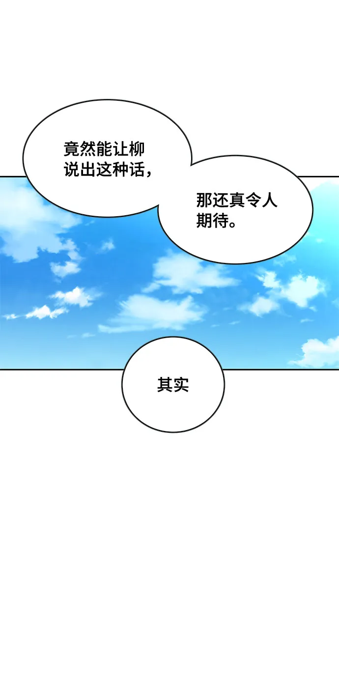 第7话 第26页