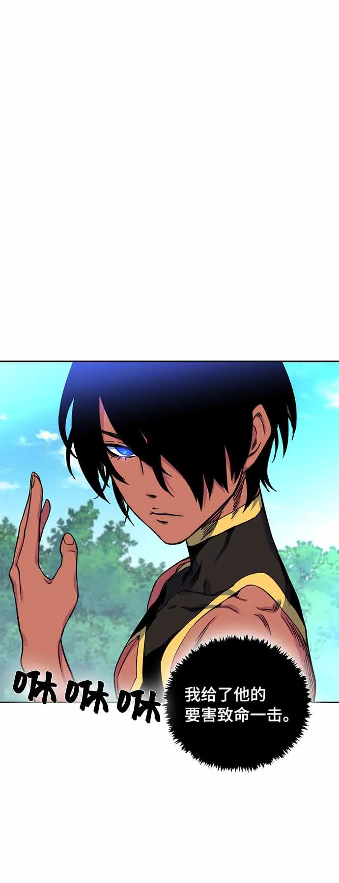 第7话 第67页