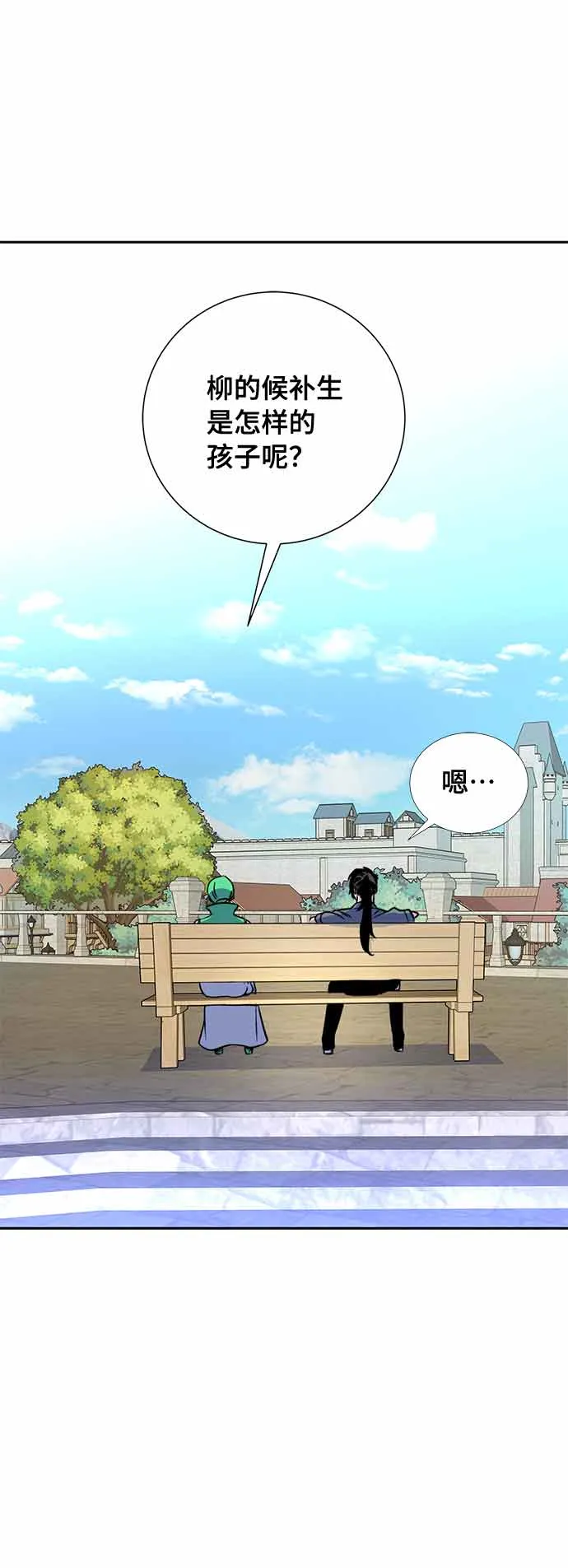 第7话 第69页