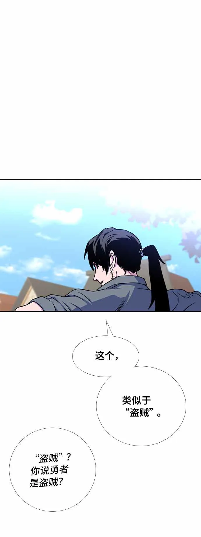 第7话 第71页