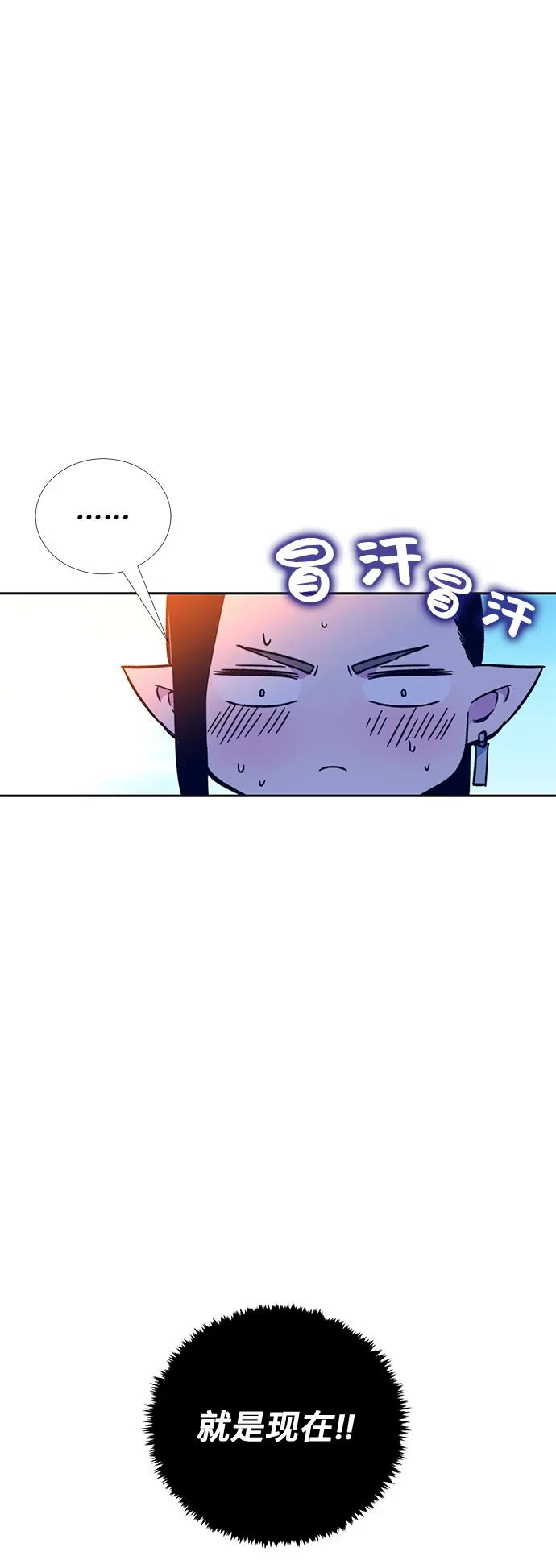 第7话 第85页