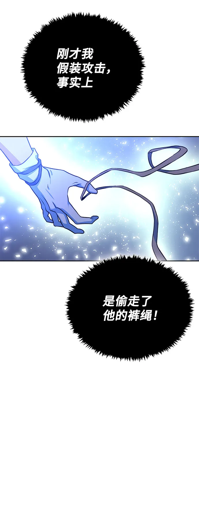 第7话 第87页