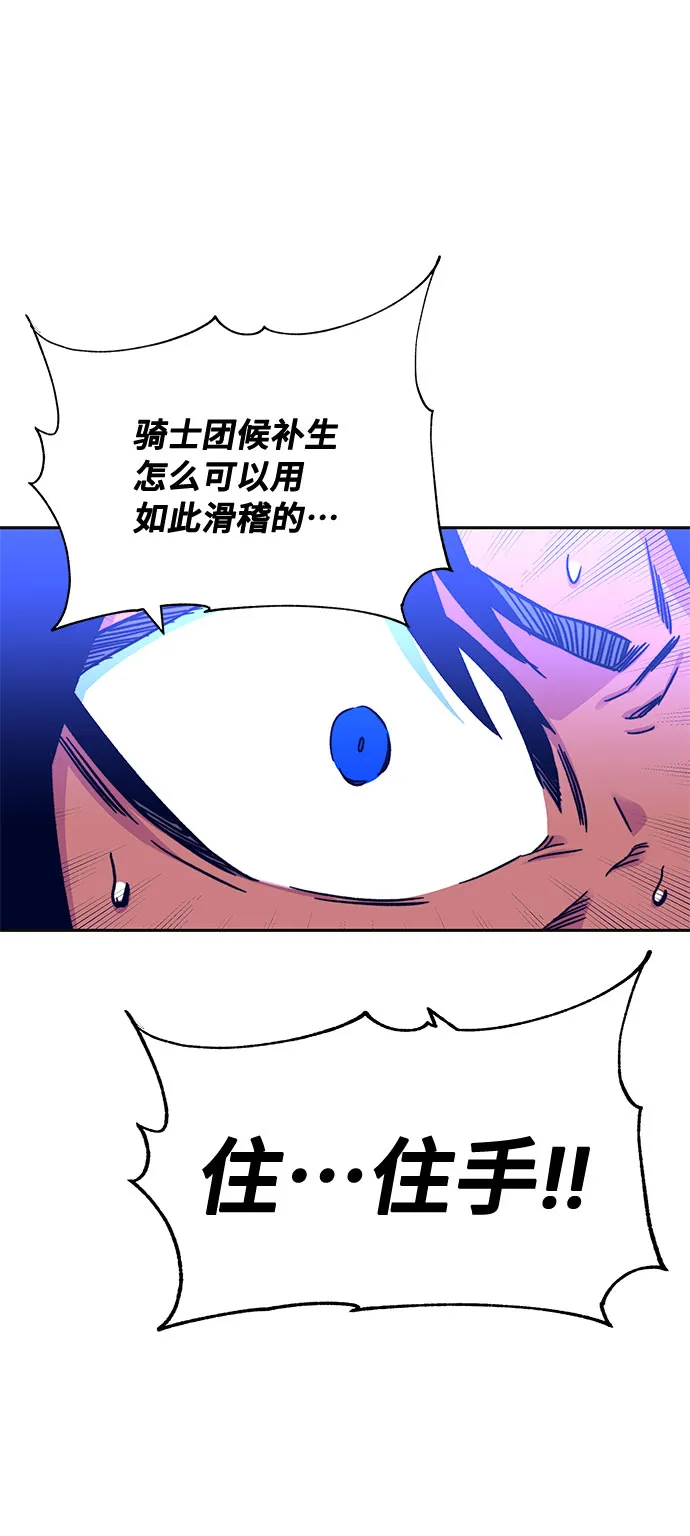 第7话 第90页