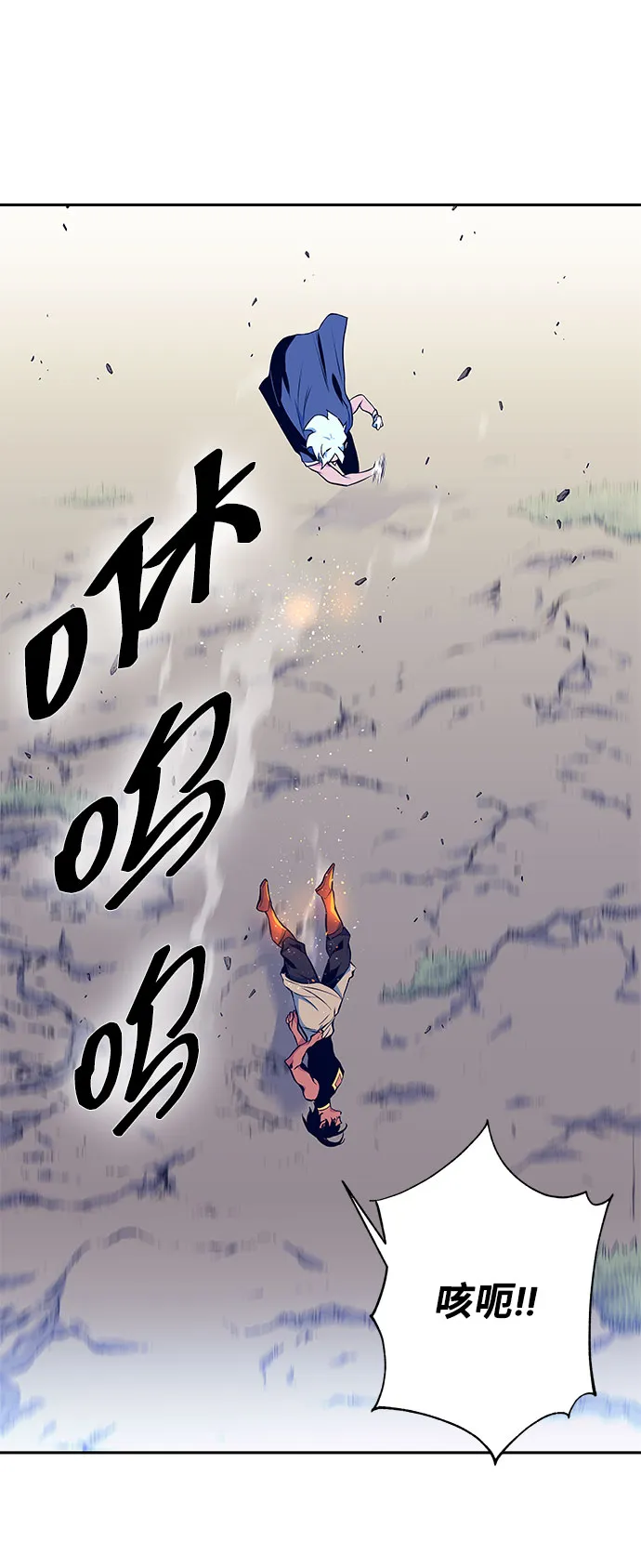 第8话 第3页