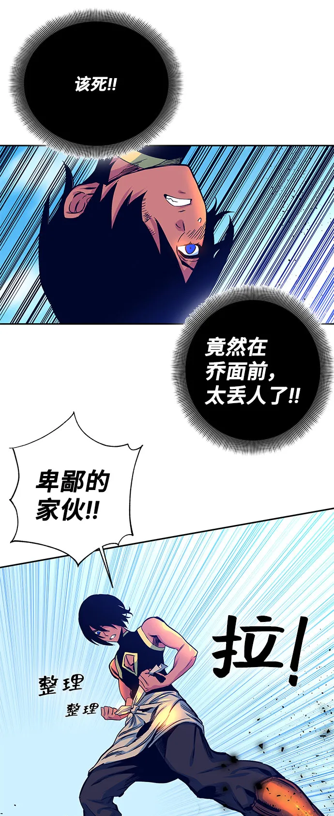 第8话 第4页