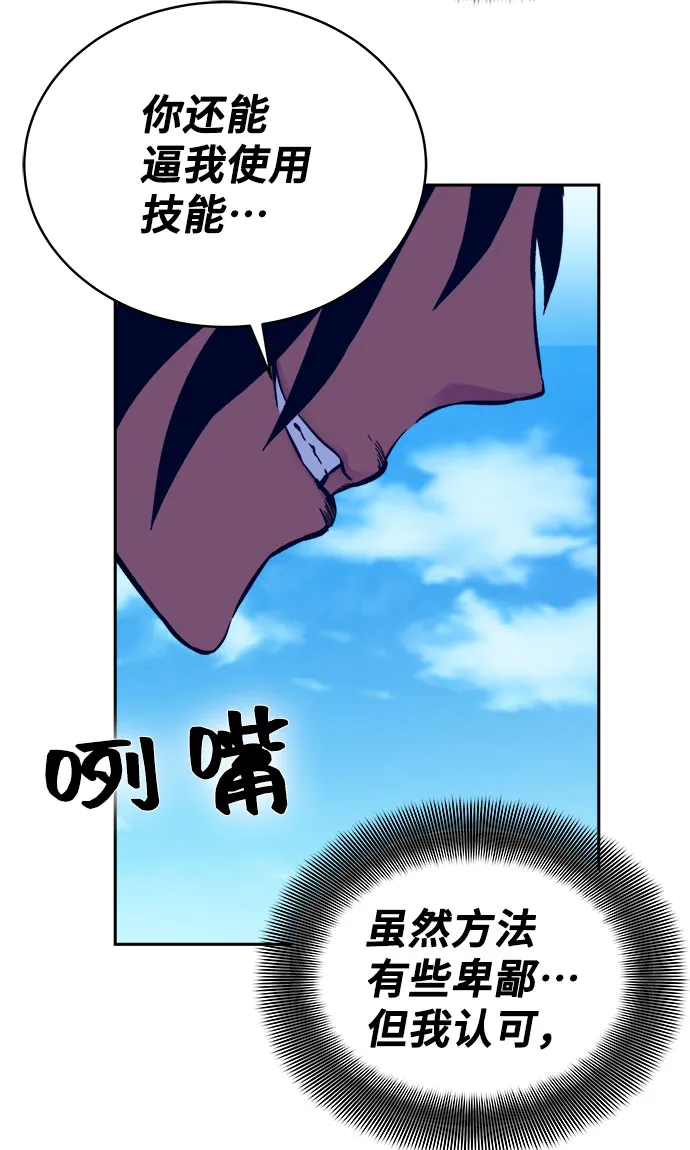 第8话 第14页
