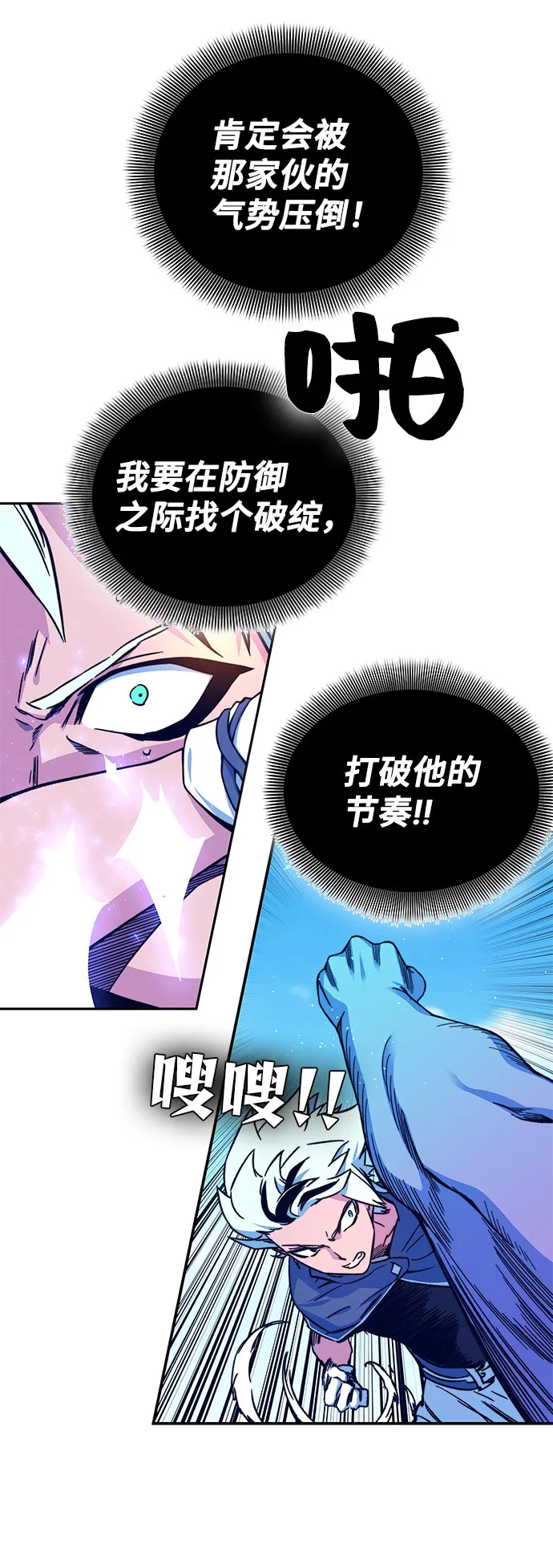 第8话 第26页
