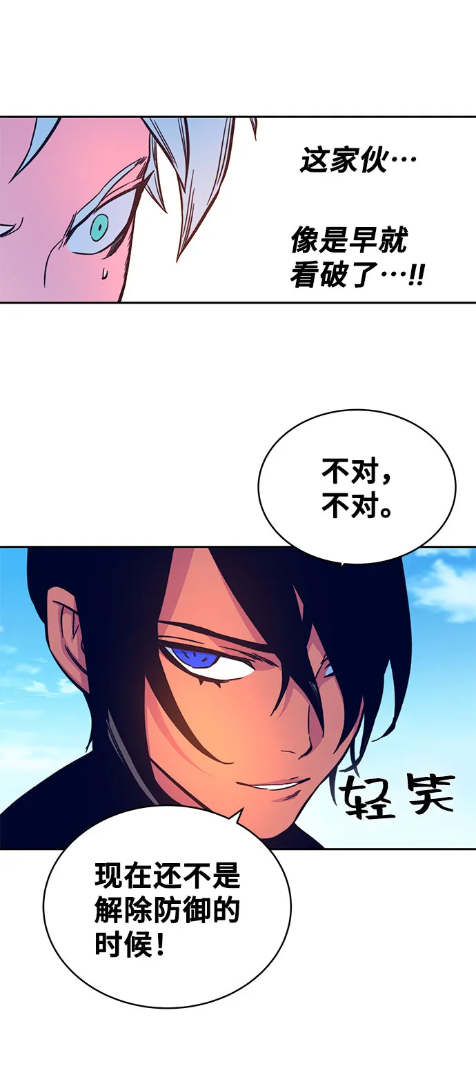 第8话 第28页