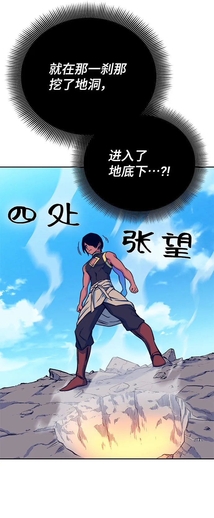 第8话 第38页