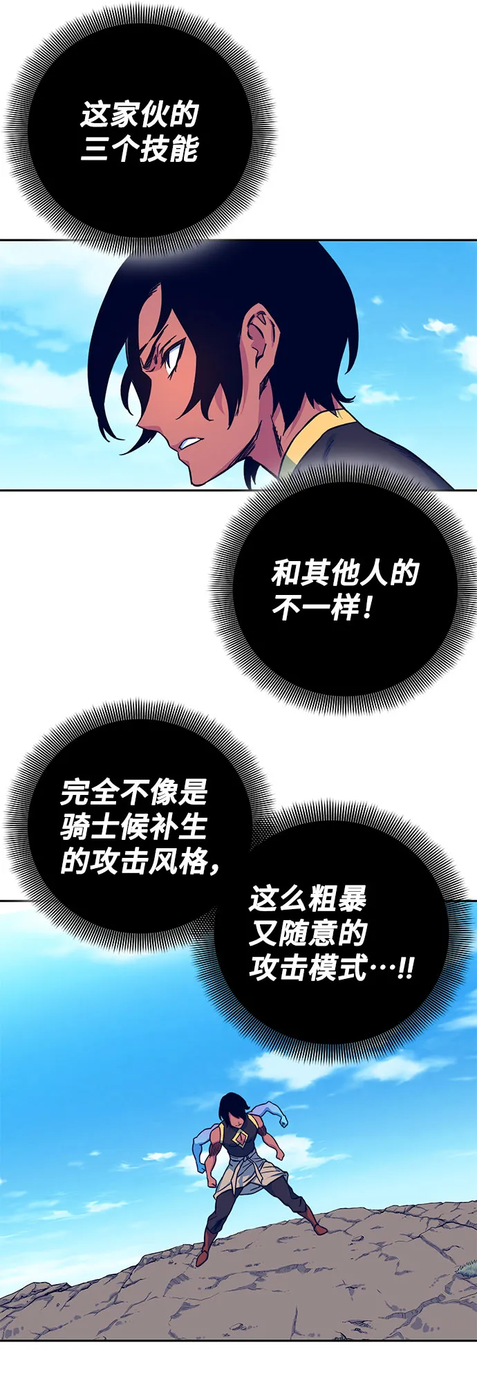 第8话 第52页
