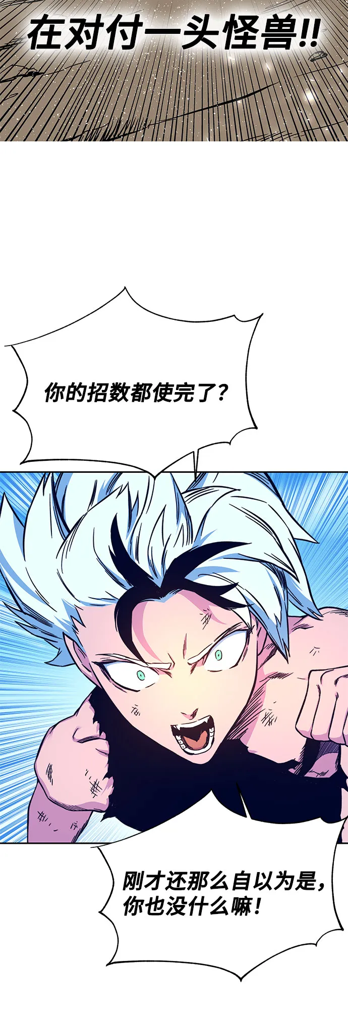 第8话 第54页
