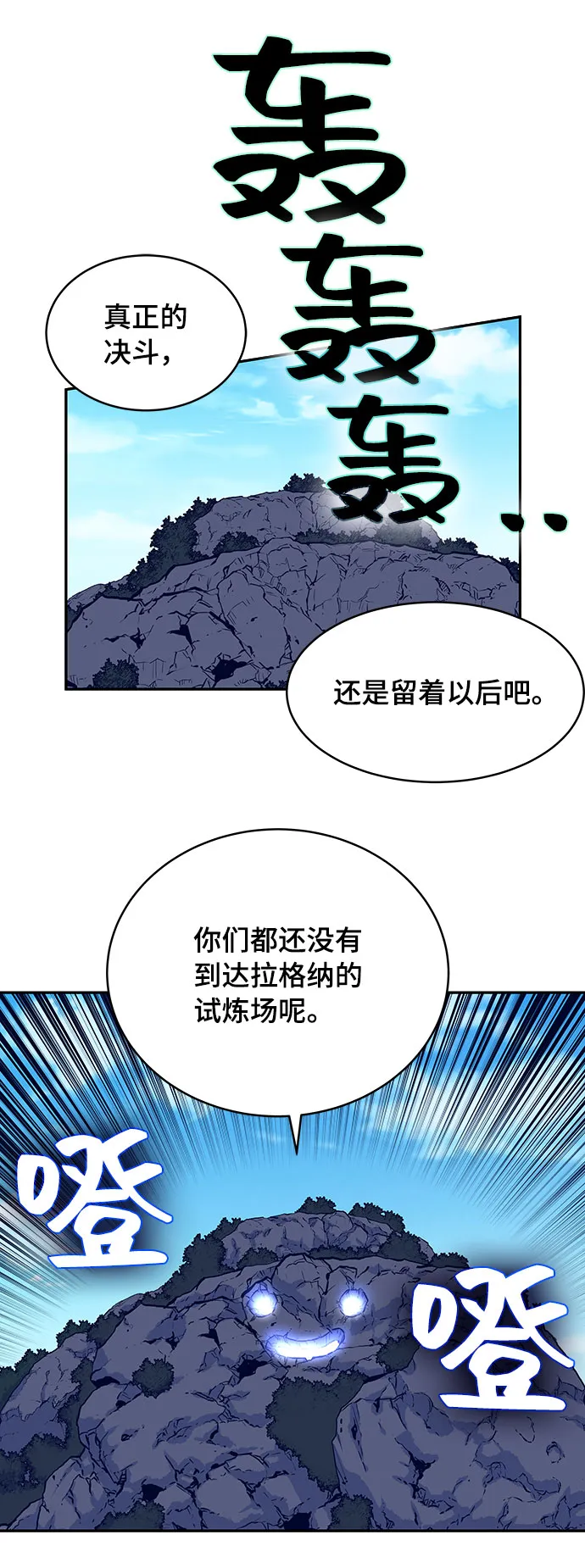 第8话 第65页