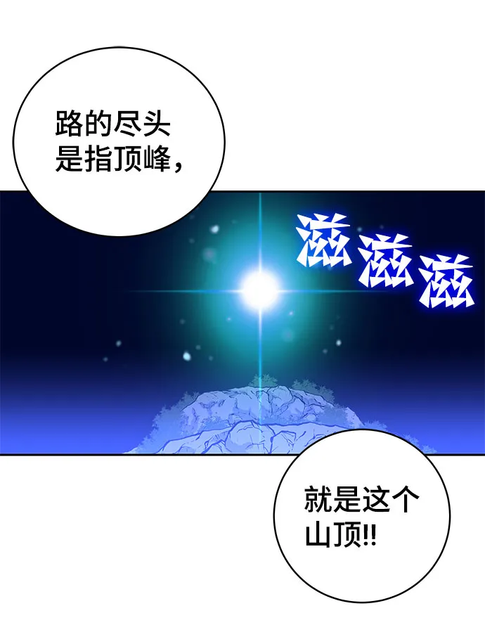 第8话 第70页