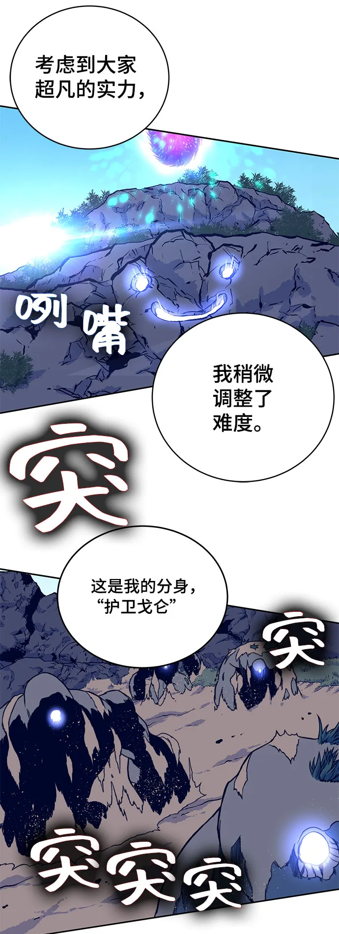第8话 第73页