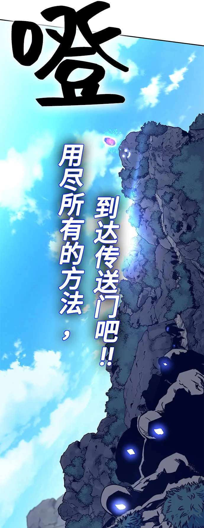 第8话 第76页