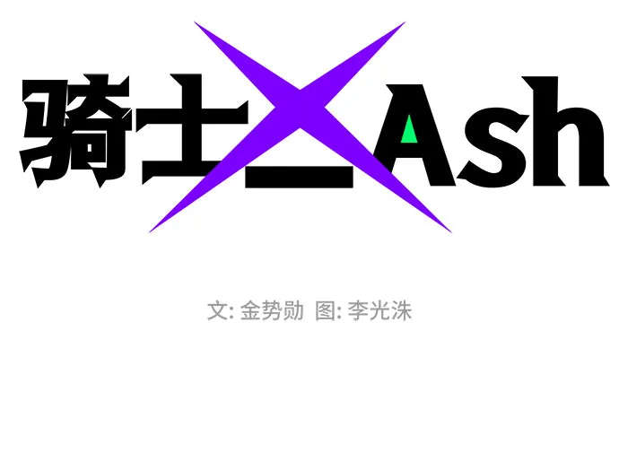 第9话 第2页