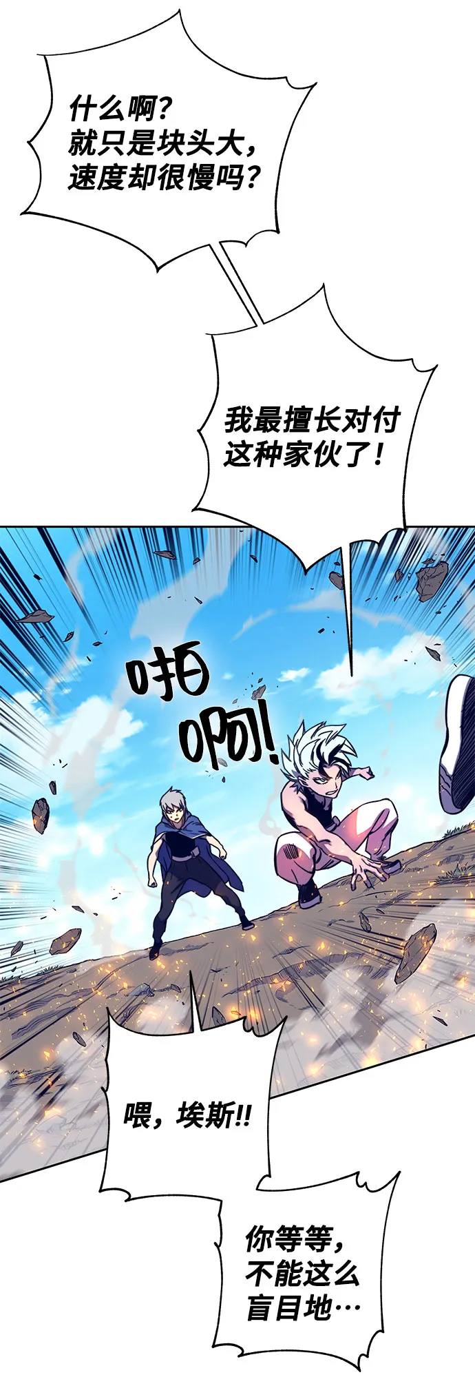 第9话 第5页