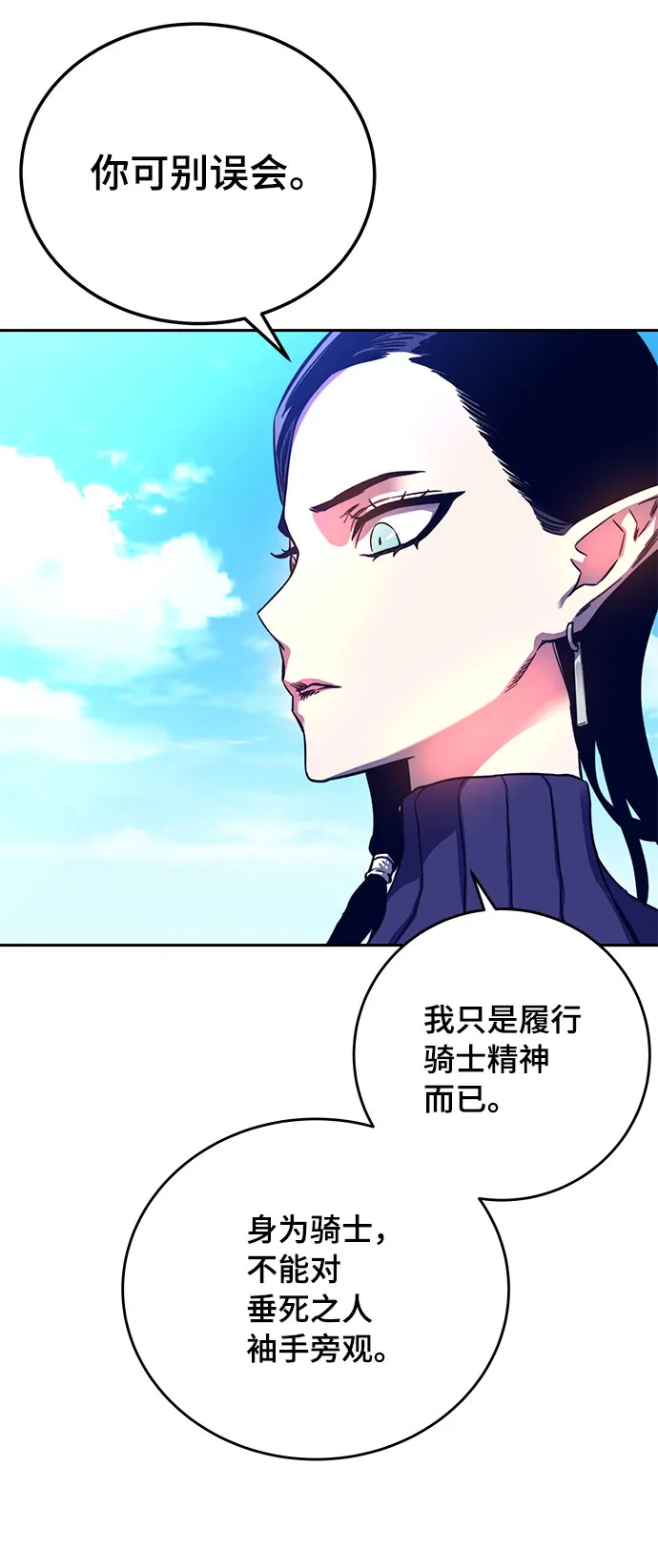 第9话 第17页