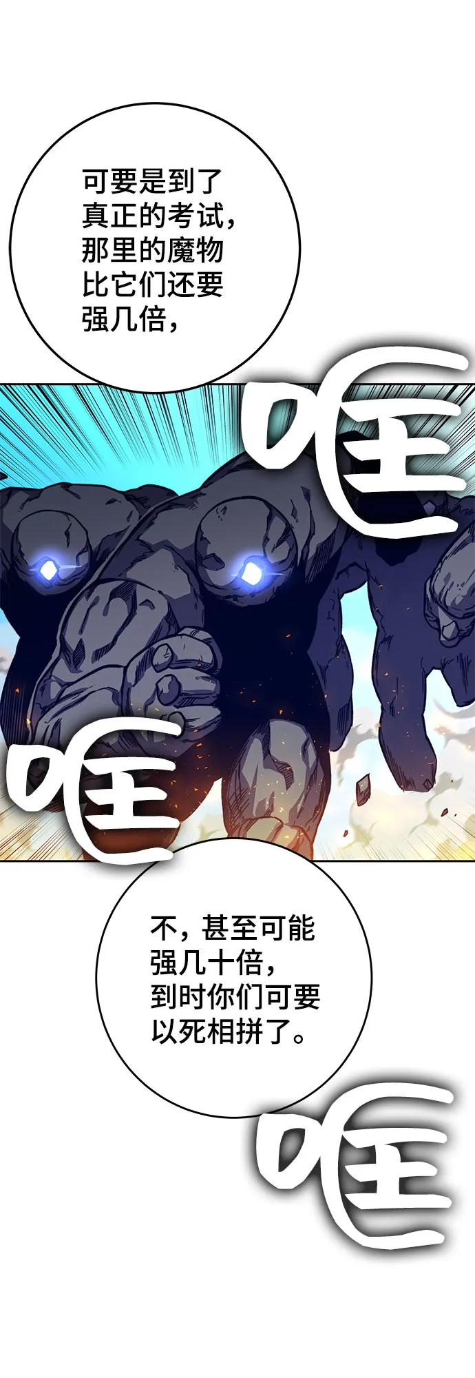 第9话 第28页