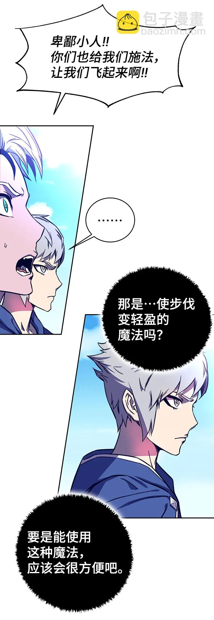 第9话 第33页