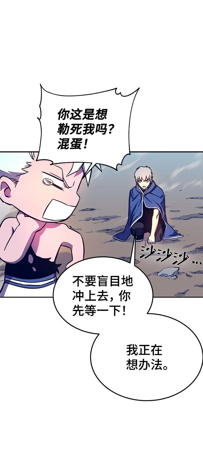 第9话 第47页
