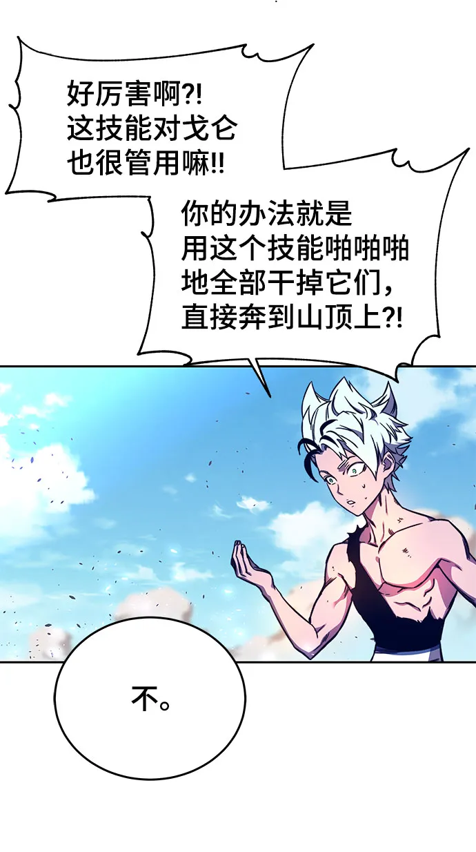 第9话 第56页
