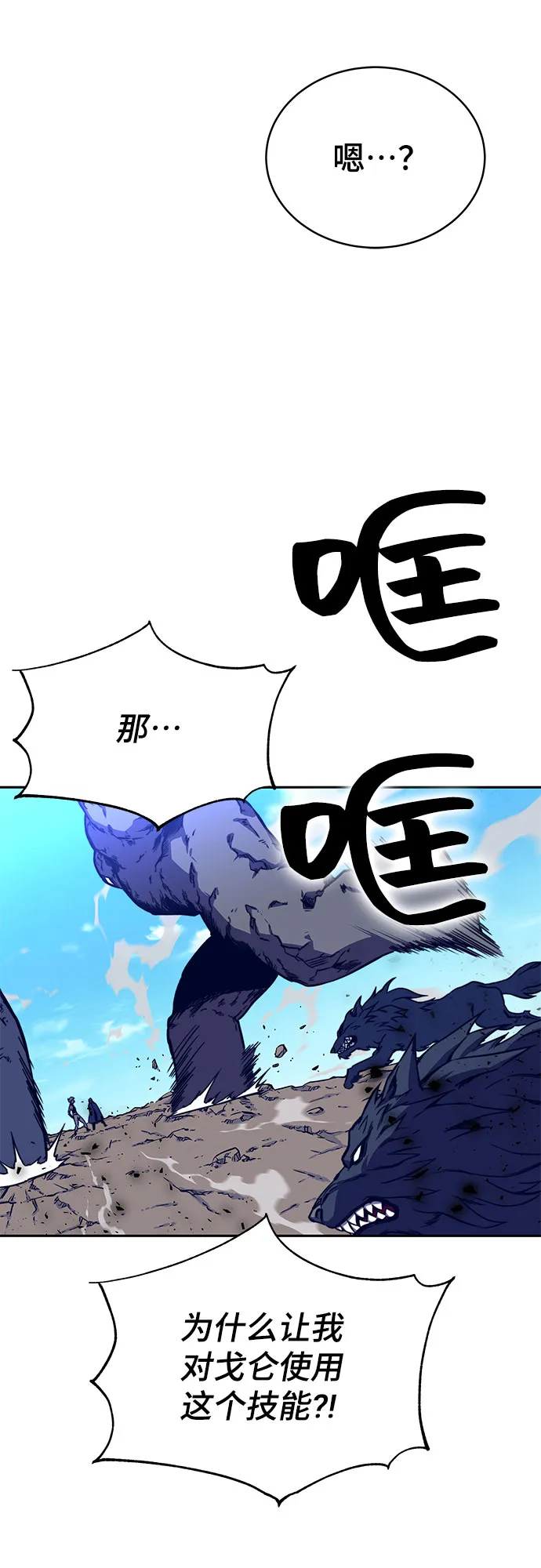 第9话 第57页