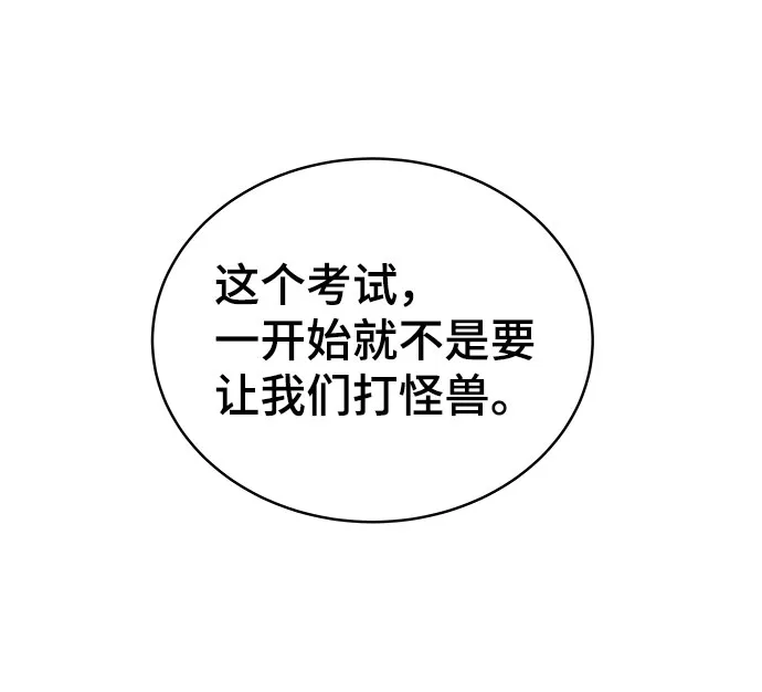 第9话 第60页