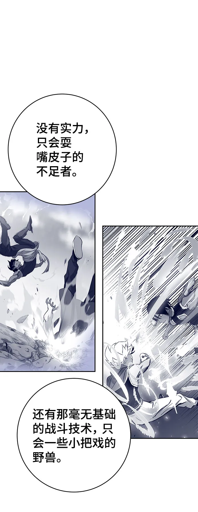 第9话 第67页
