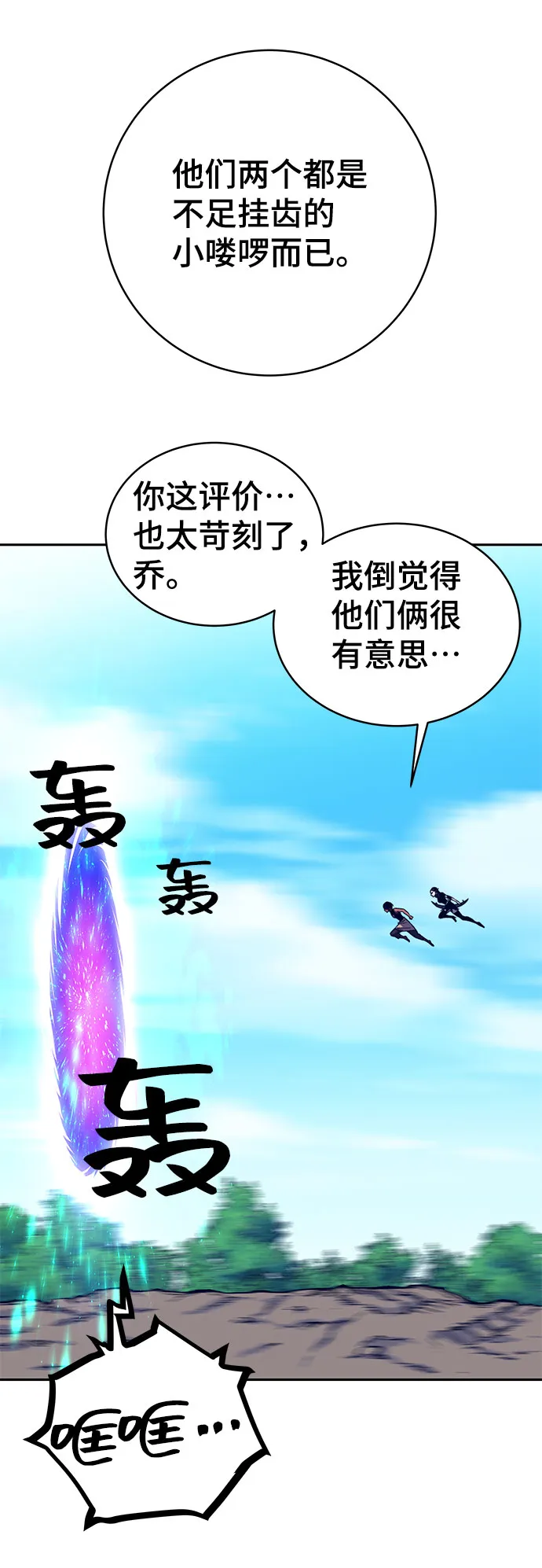 第9话 第68页