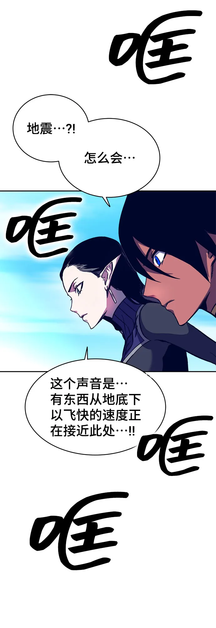 第9话 第70页