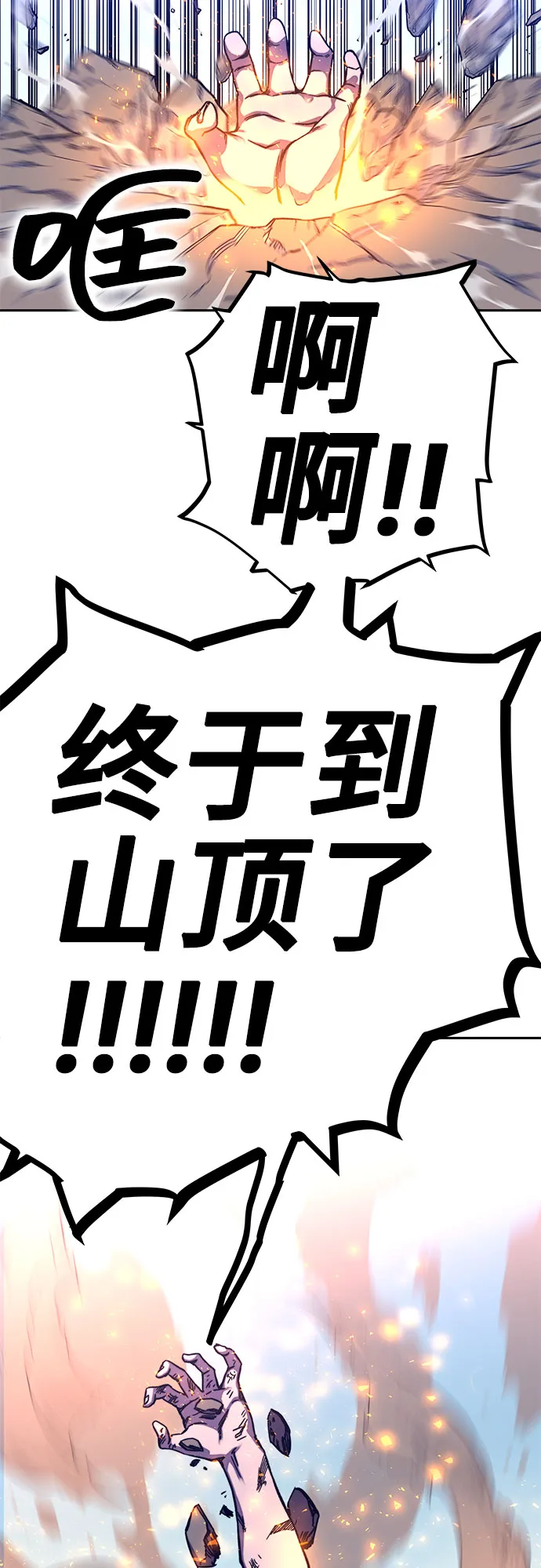 第9话 第72页